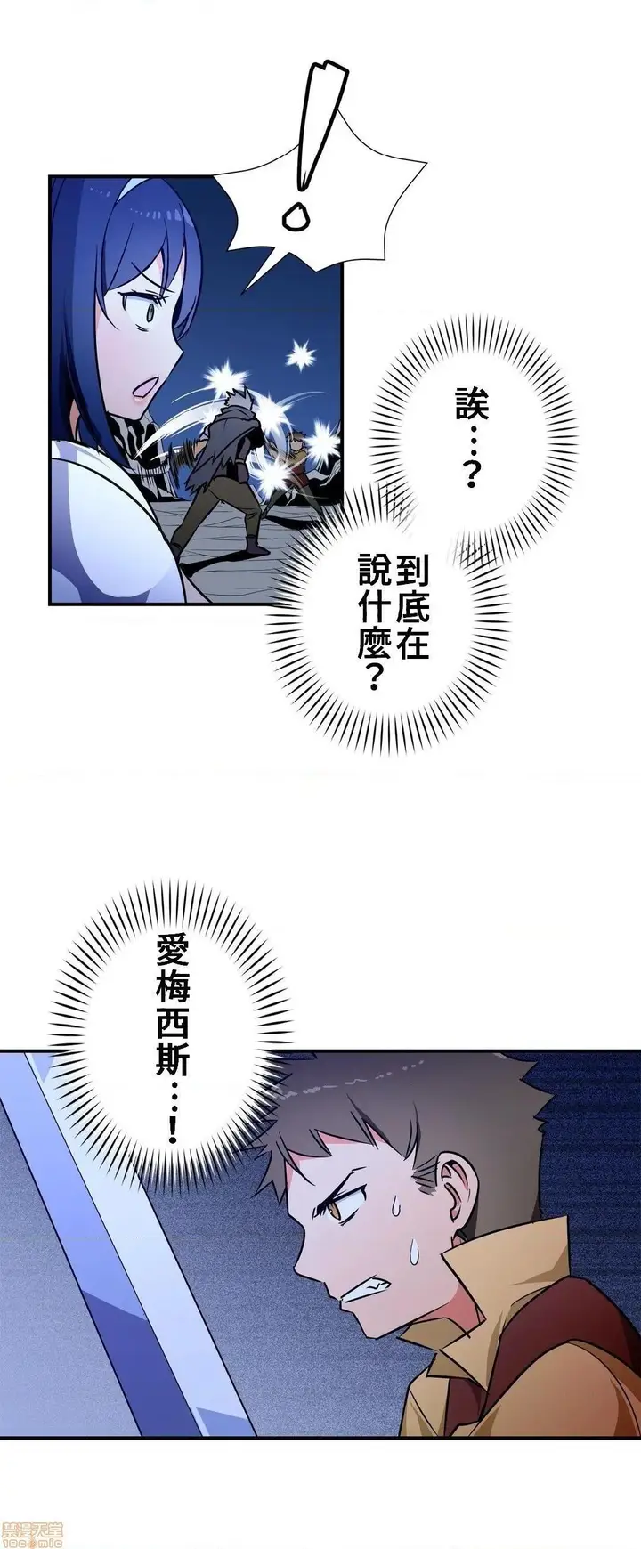 漫画《好色勇者大人》第22话22第6张图