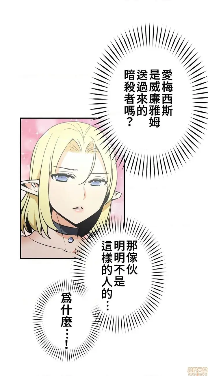 漫画《好色勇者大人》第22话22第7张图