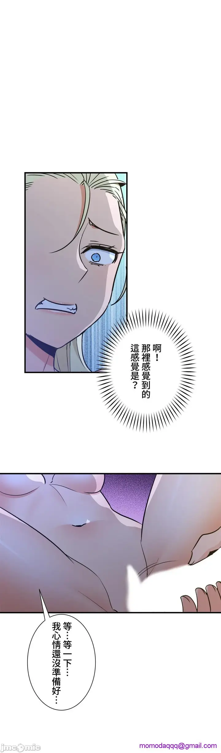 漫画《好色勇者大人》第43话43第11张图