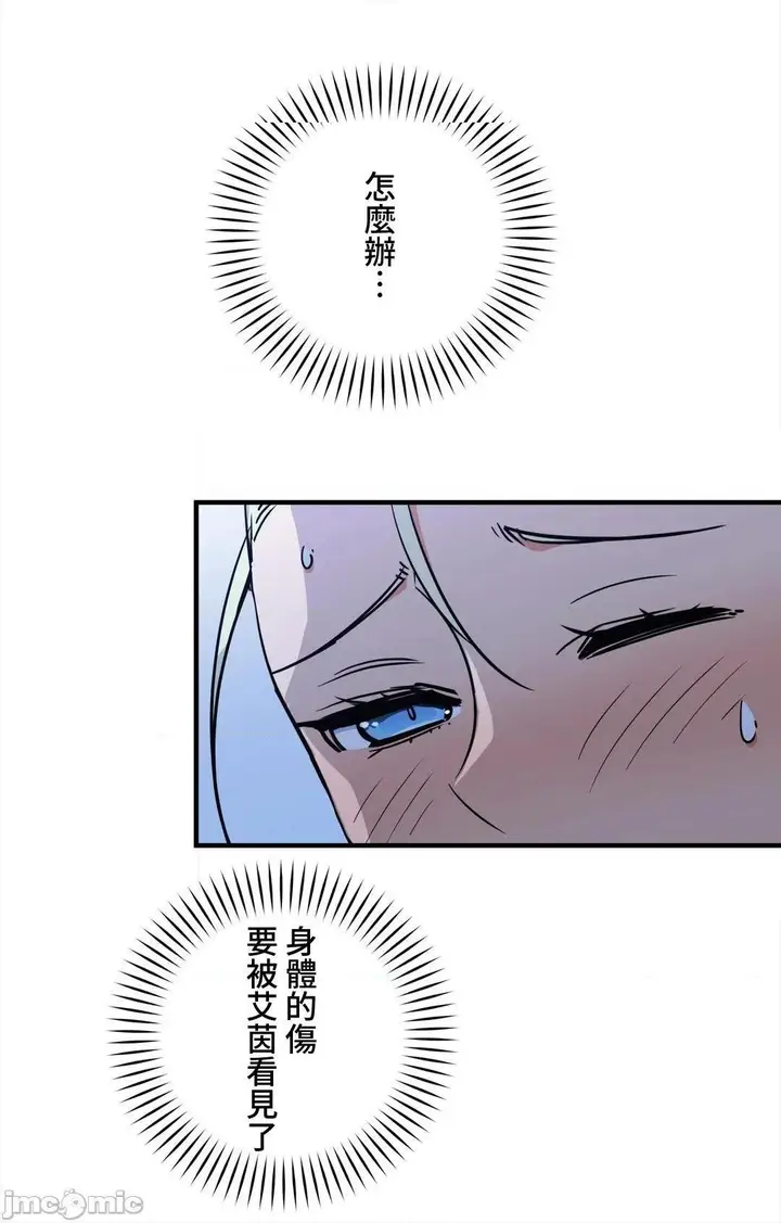 漫画《好色勇者大人》第43话43第5张图