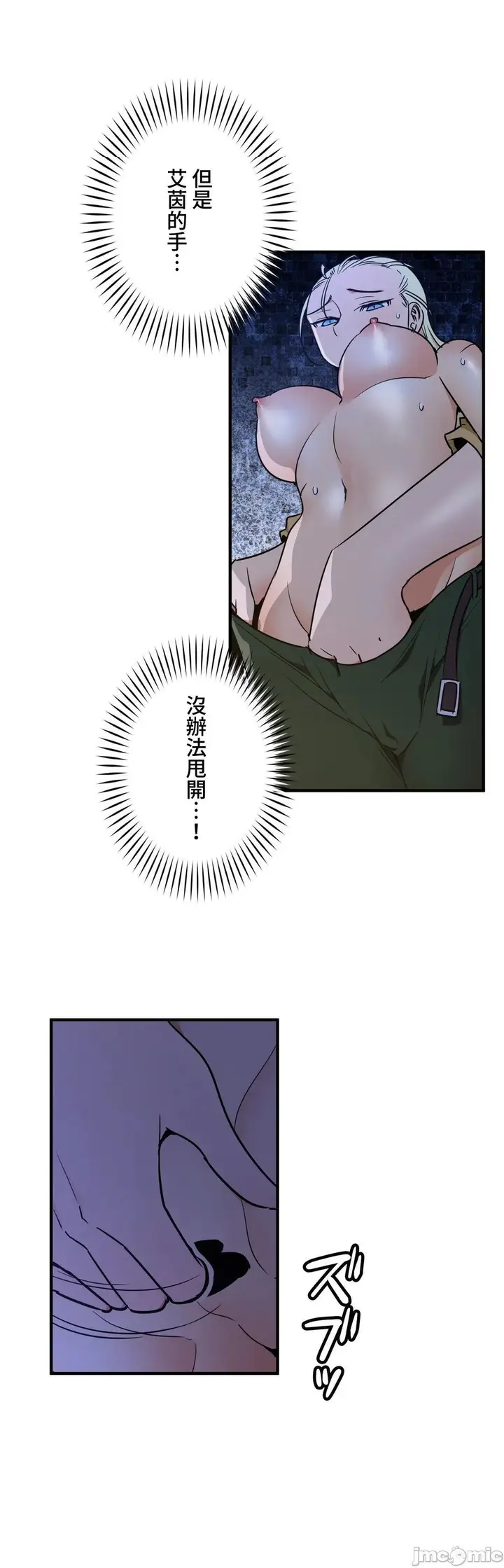 漫画《好色勇者大人》第43话43第6张图