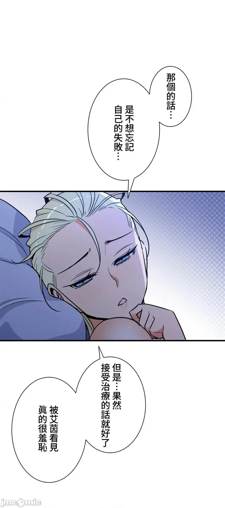 漫画《好色勇者大人》第43话43第9张图