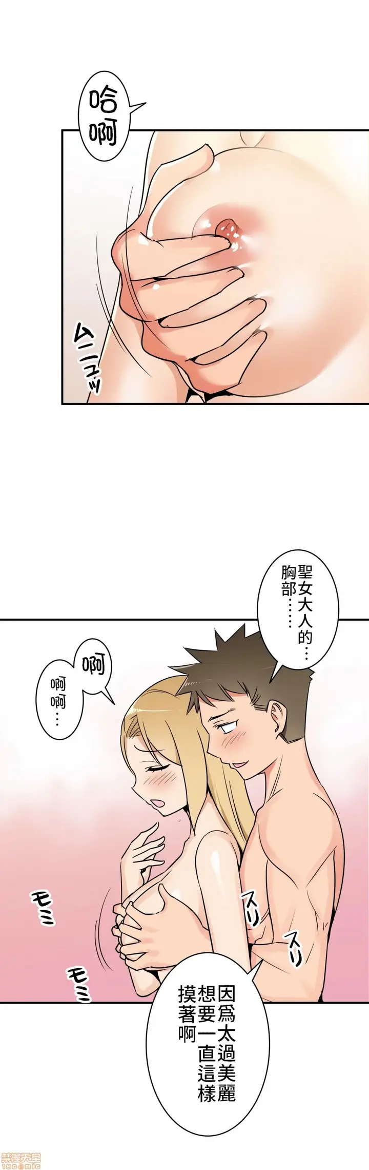 漫画《好色勇者大人》第10话10第12张图