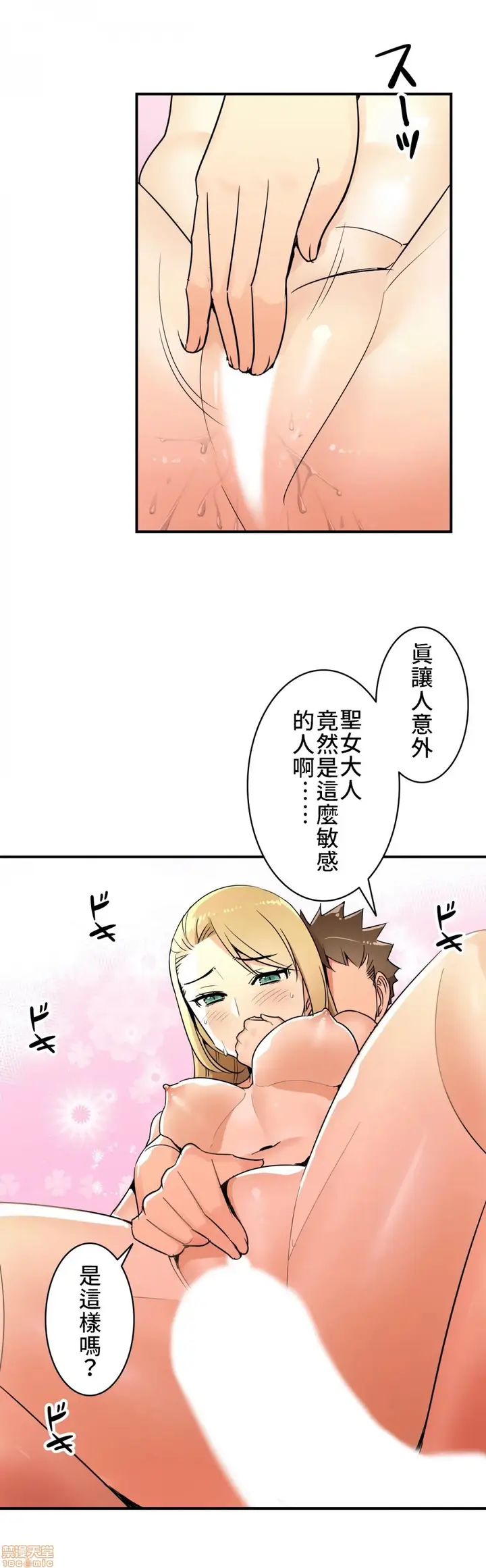 漫画《好色勇者大人》第10话10第15张图