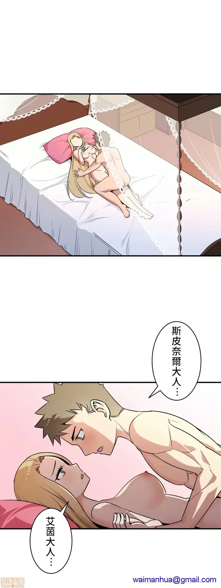 漫画《好色勇者大人》第10话10第18张图