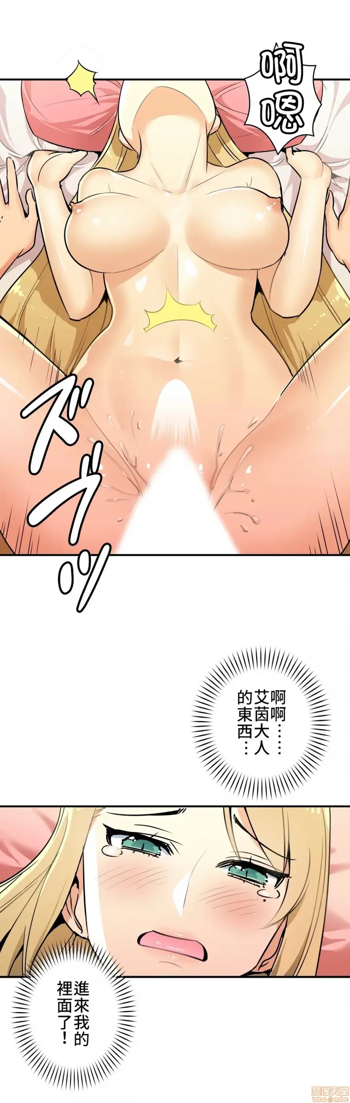 漫画《好色勇者大人》第10话10第21张图