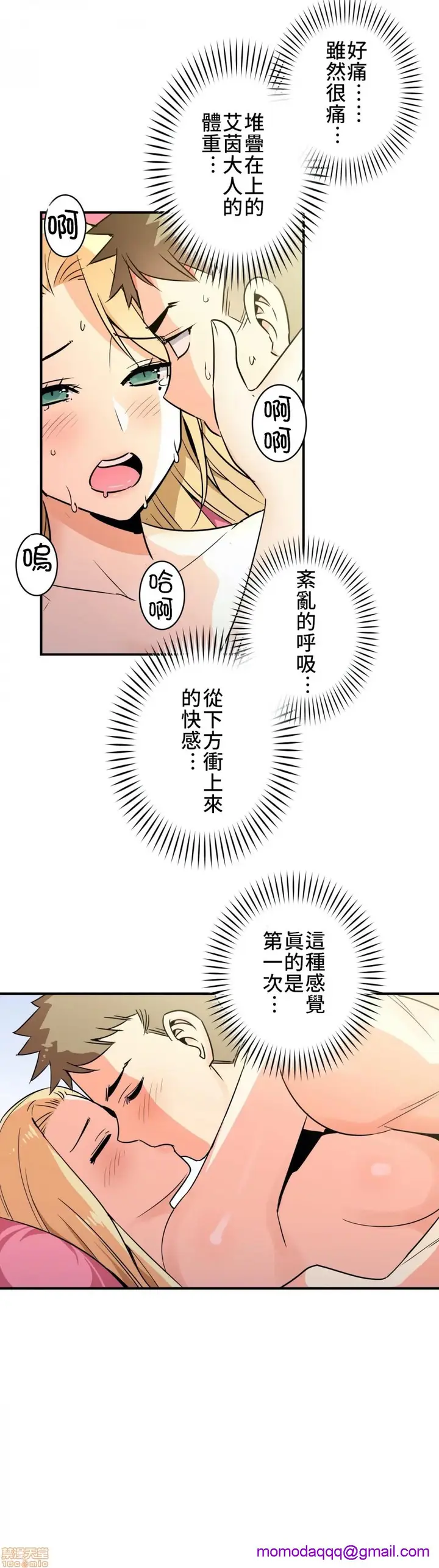 漫画《好色勇者大人》第10话10第23张图