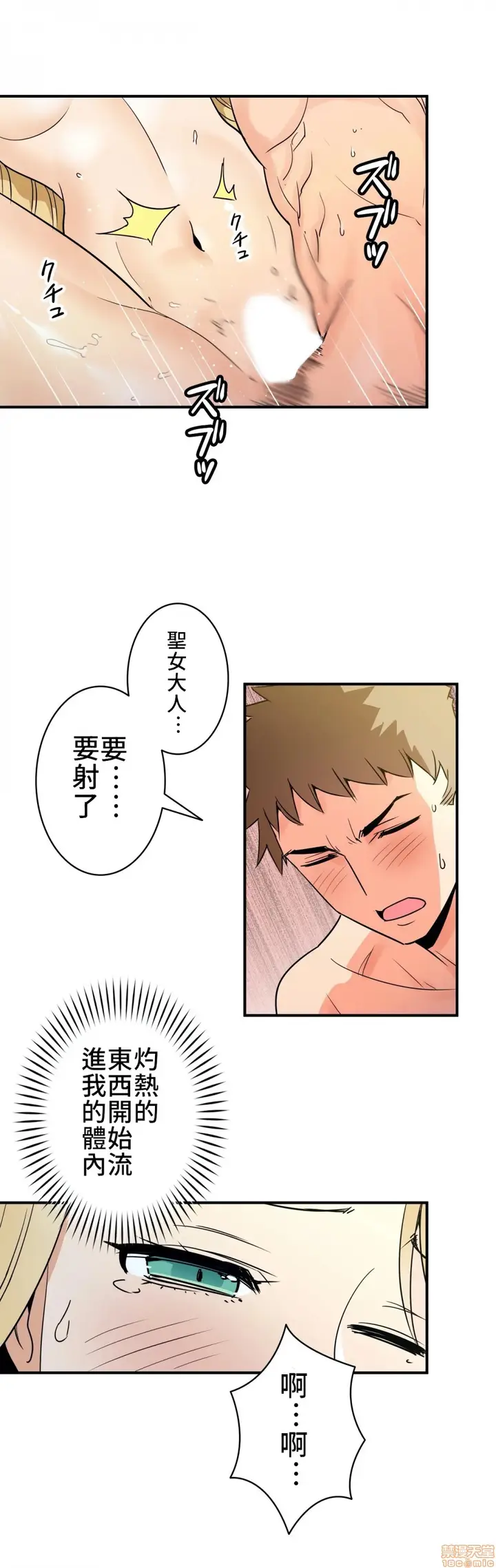 漫画《好色勇者大人》第10话10第24张图