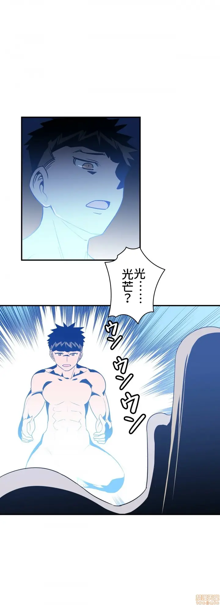 漫画《好色勇者大人》第10话10第26张图