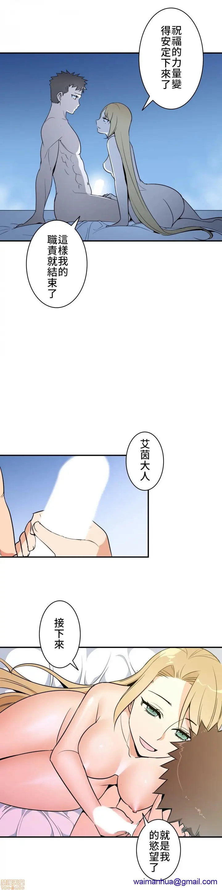 漫画《好色勇者大人》第10话10第28张图