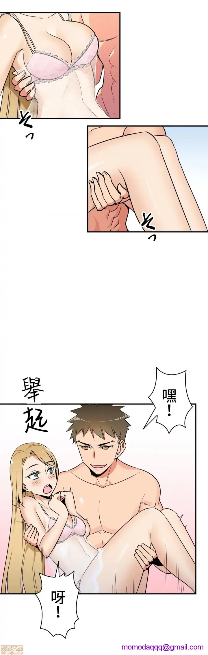 漫画《好色勇者大人》第10话10第3张图