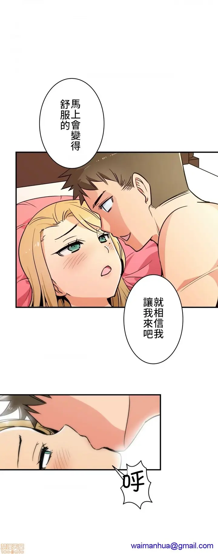 漫画《好色勇者大人》第10话10第8张图