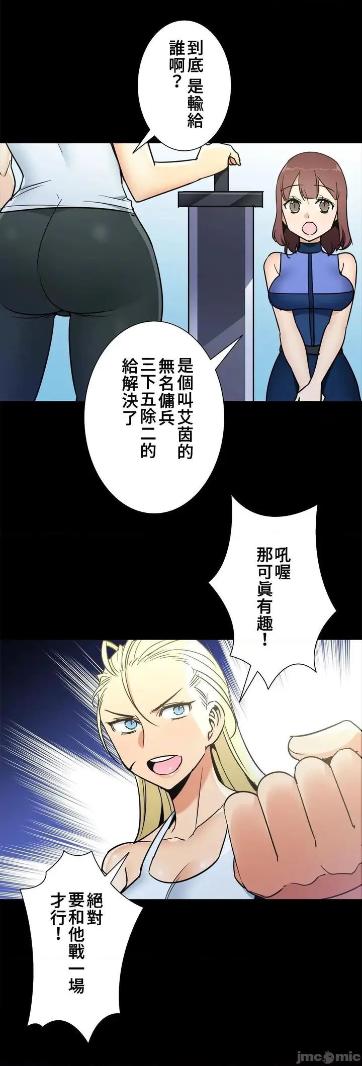 漫画《好色勇者大人》第42话42第10张图