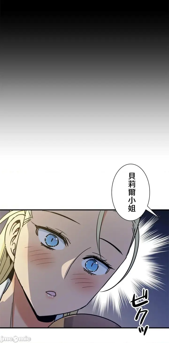 漫画《好色勇者大人》第42话42第14张图