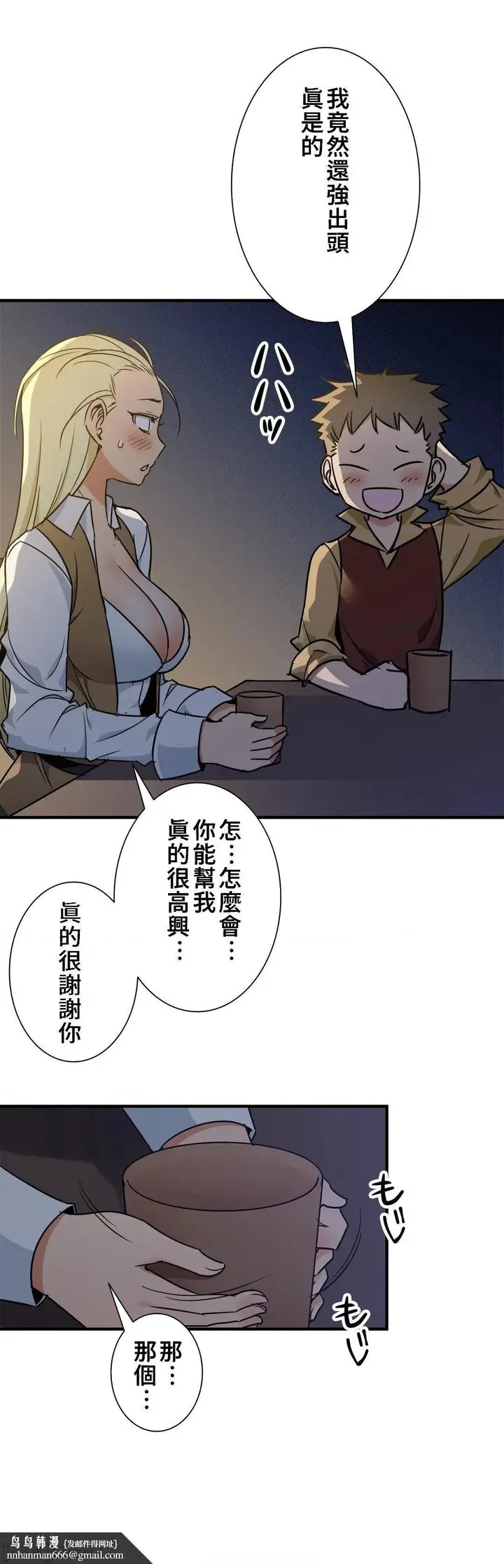 漫画《好色勇者大人》第42话42第17张图