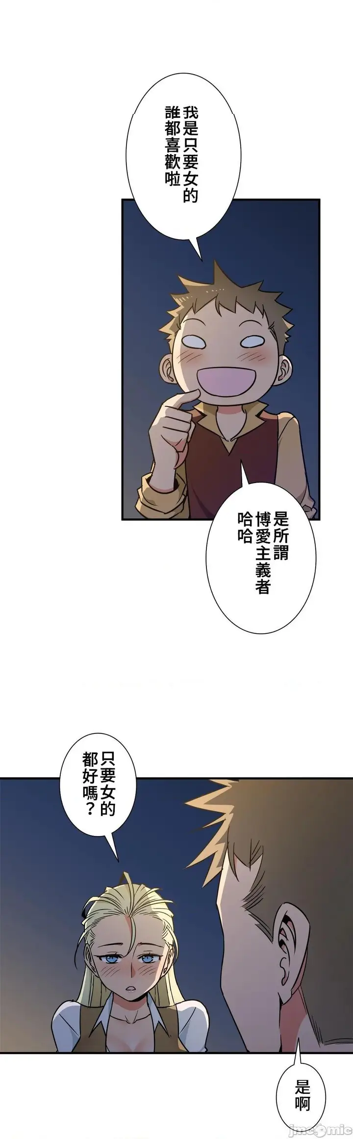 漫画《好色勇者大人》第42话42第20张图