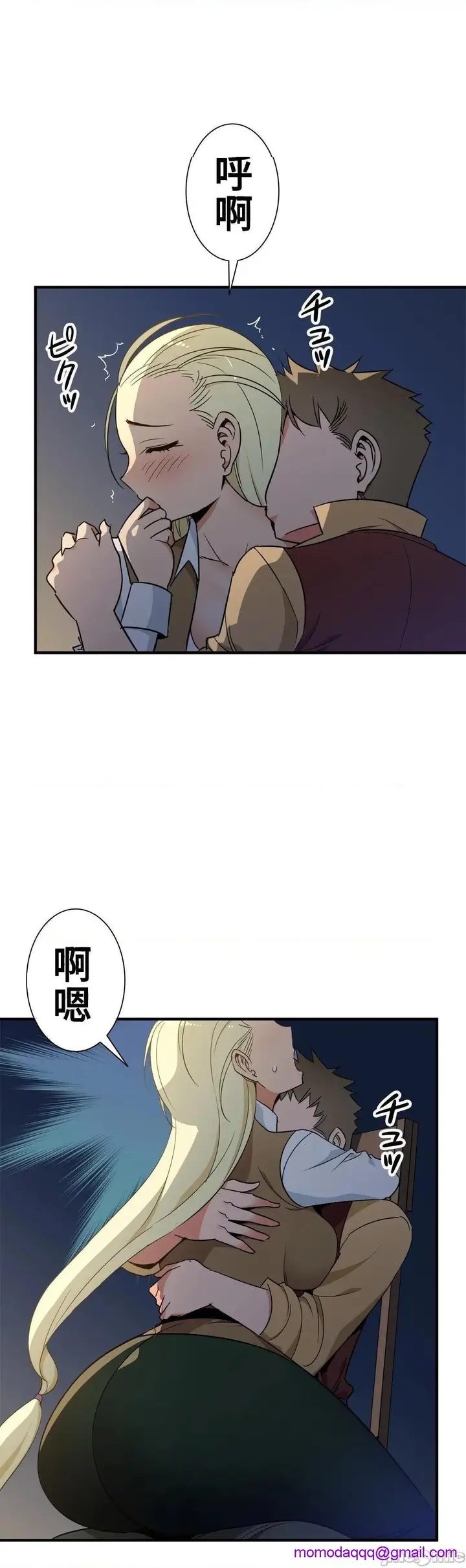 漫画《好色勇者大人》第42话42第23张图