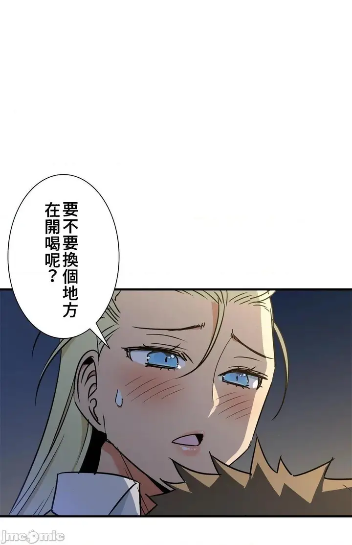漫画《好色勇者大人》第42话42第24张图