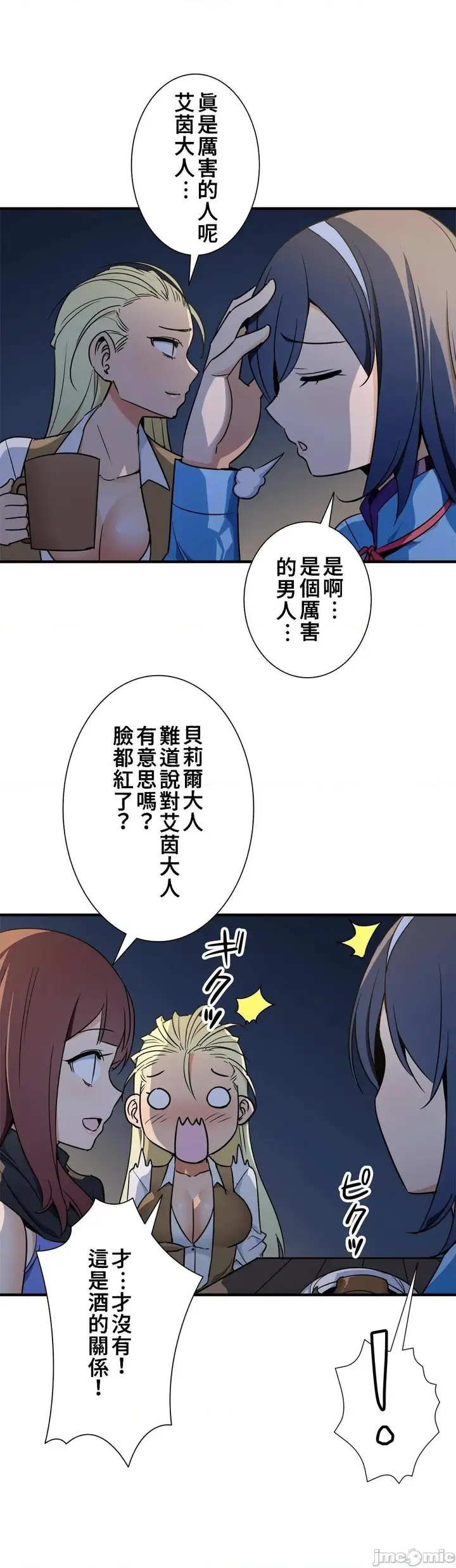漫画《好色勇者大人》第42话42第6张图