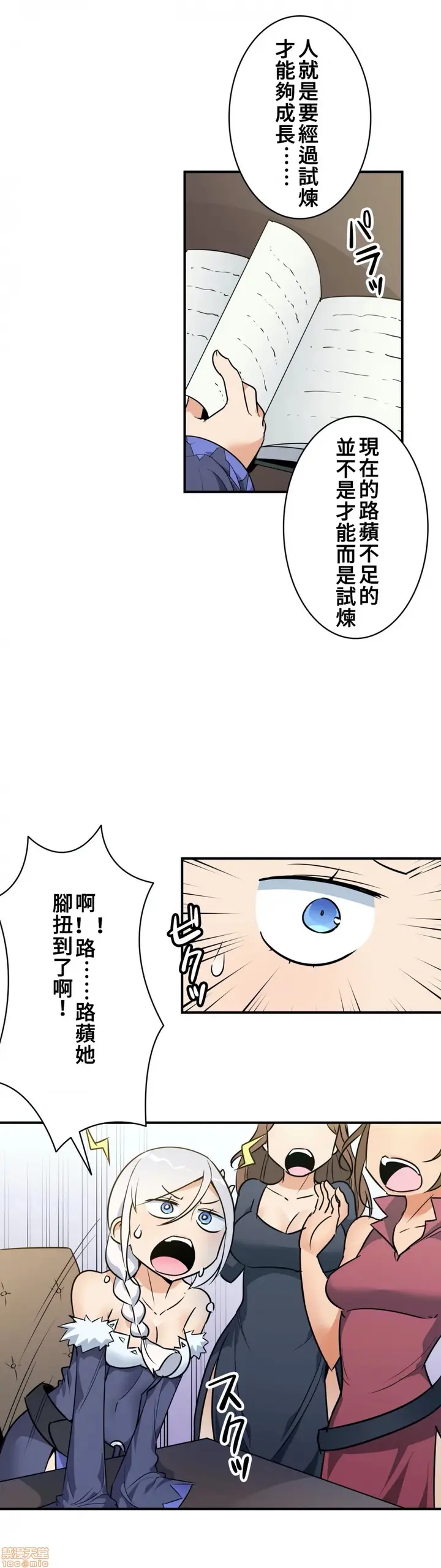 漫画《好色勇者大人》第14话14第10张图