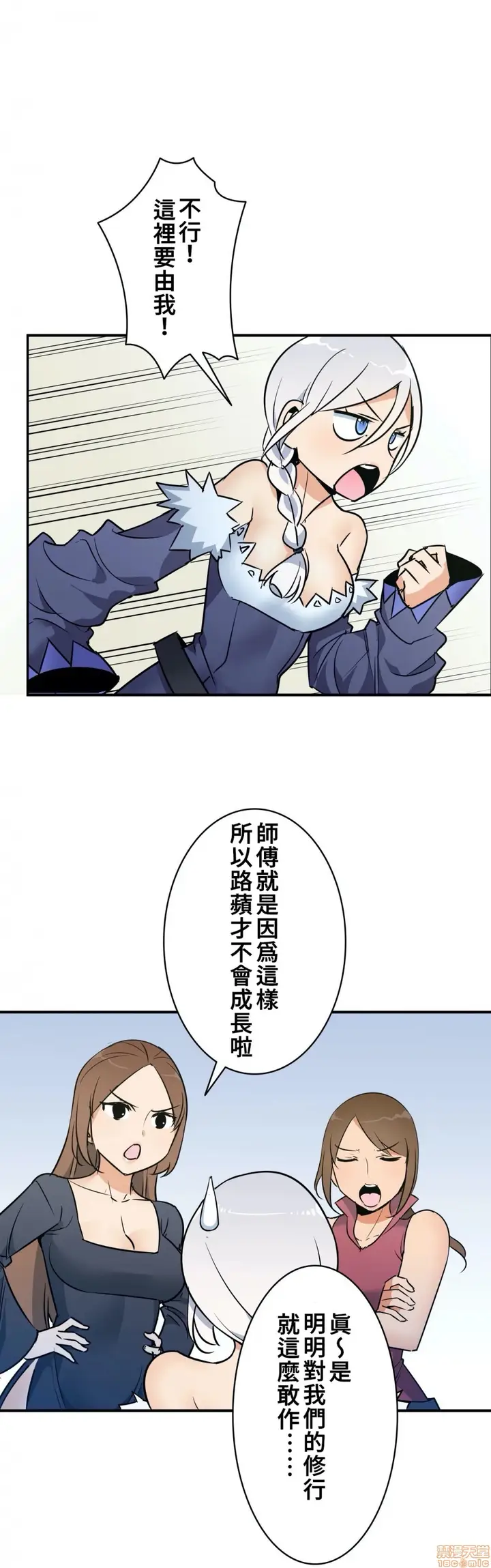 漫画《好色勇者大人》第14话14第11张图