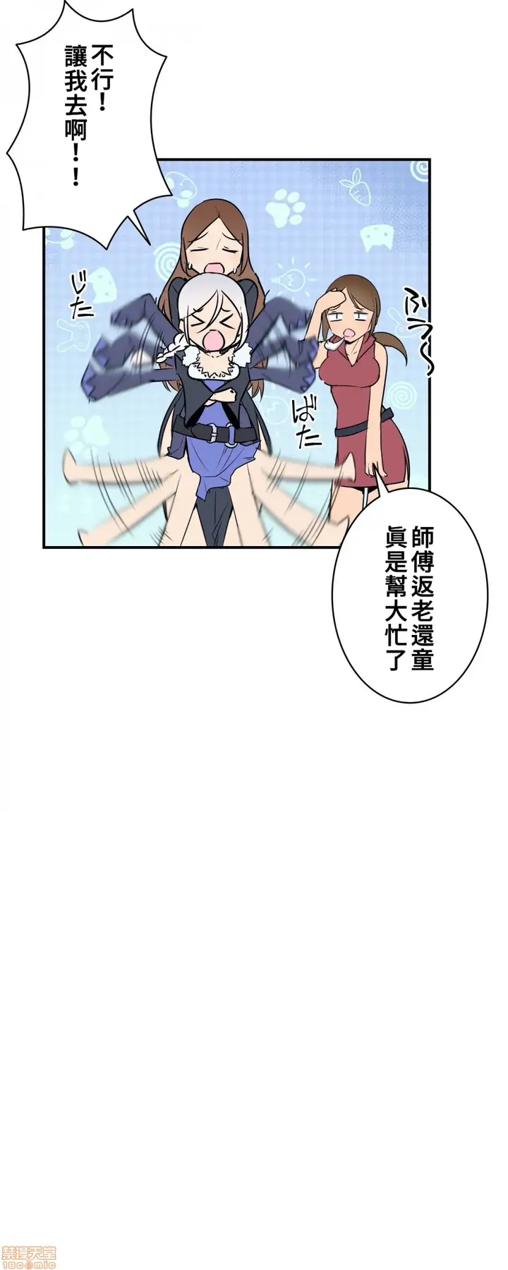 漫画《好色勇者大人》第14话14第12张图