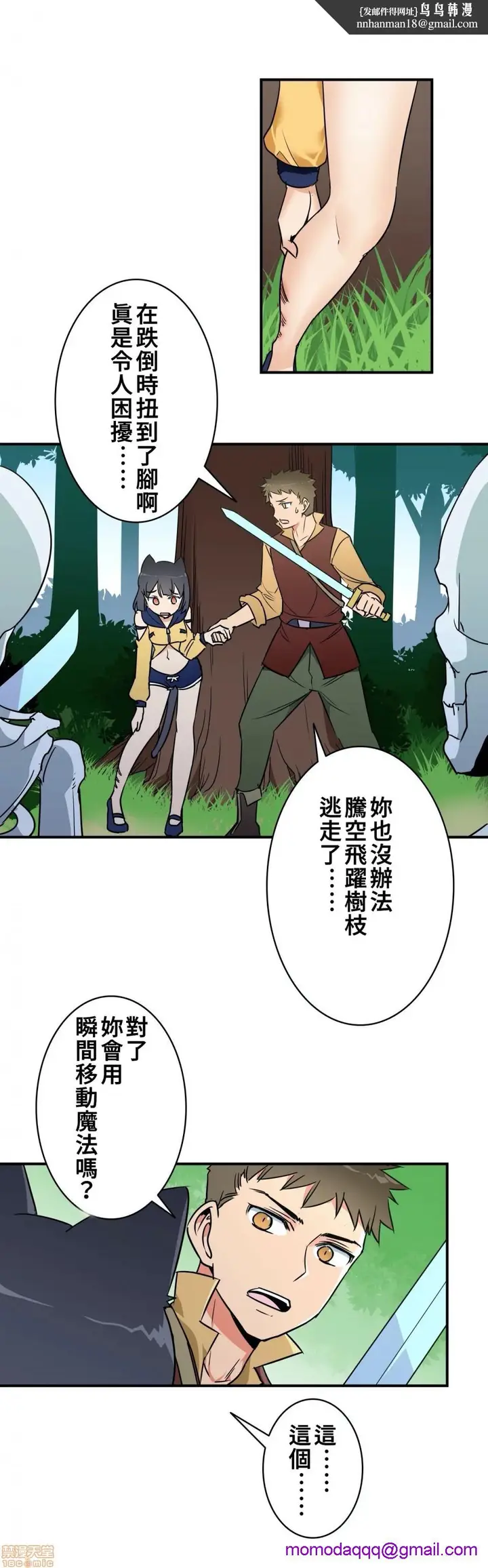 漫画《好色勇者大人》第14话14第13张图