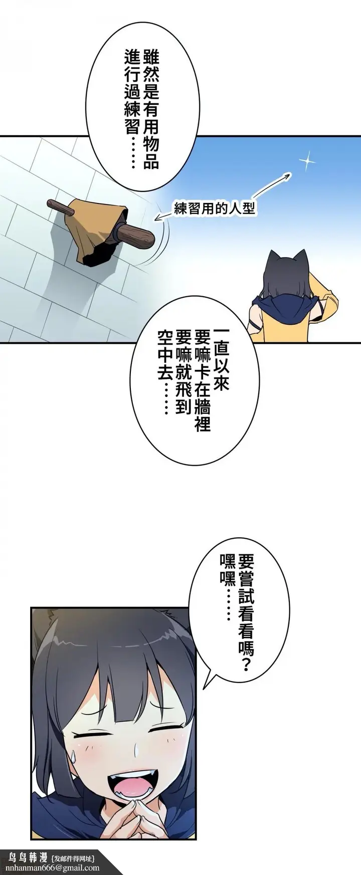 漫画《好色勇者大人》第14话14第14张图