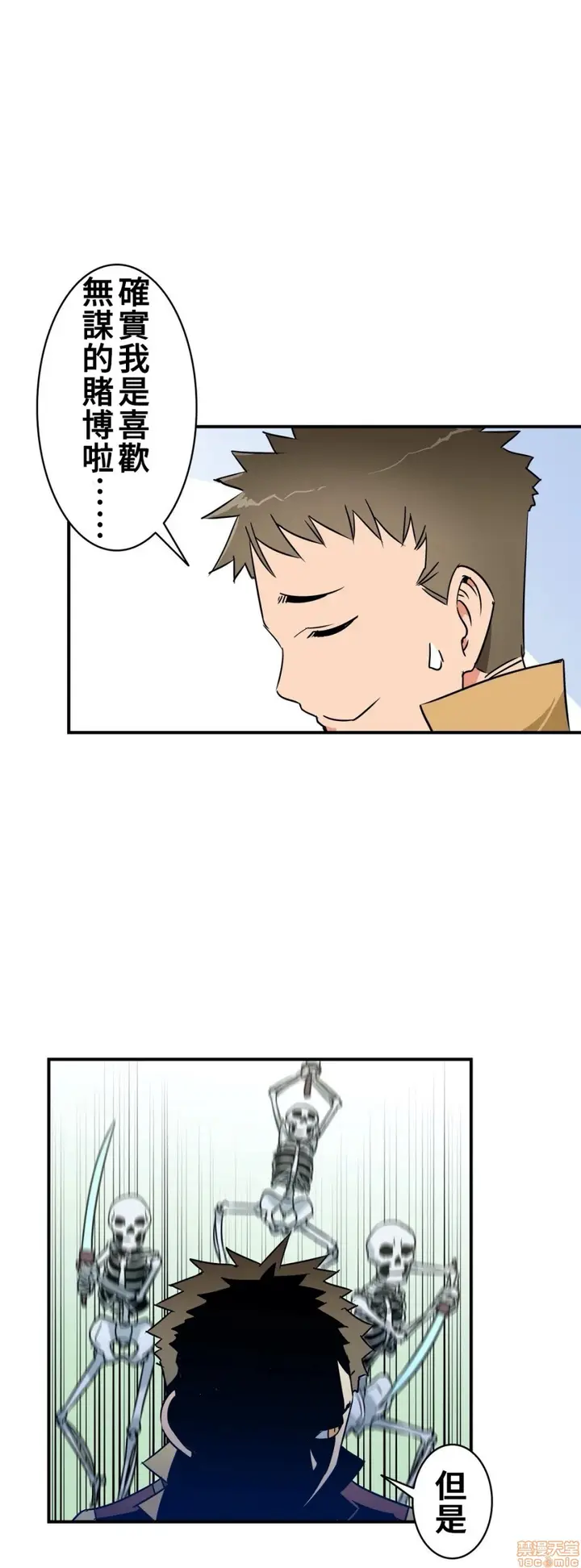 漫画《好色勇者大人》第14话14第15张图