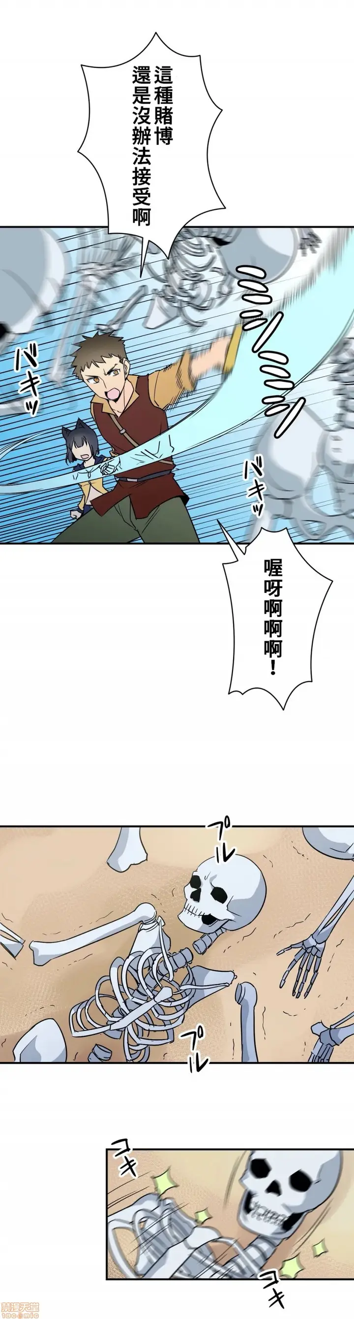 漫画《好色勇者大人》第14话14第16张图