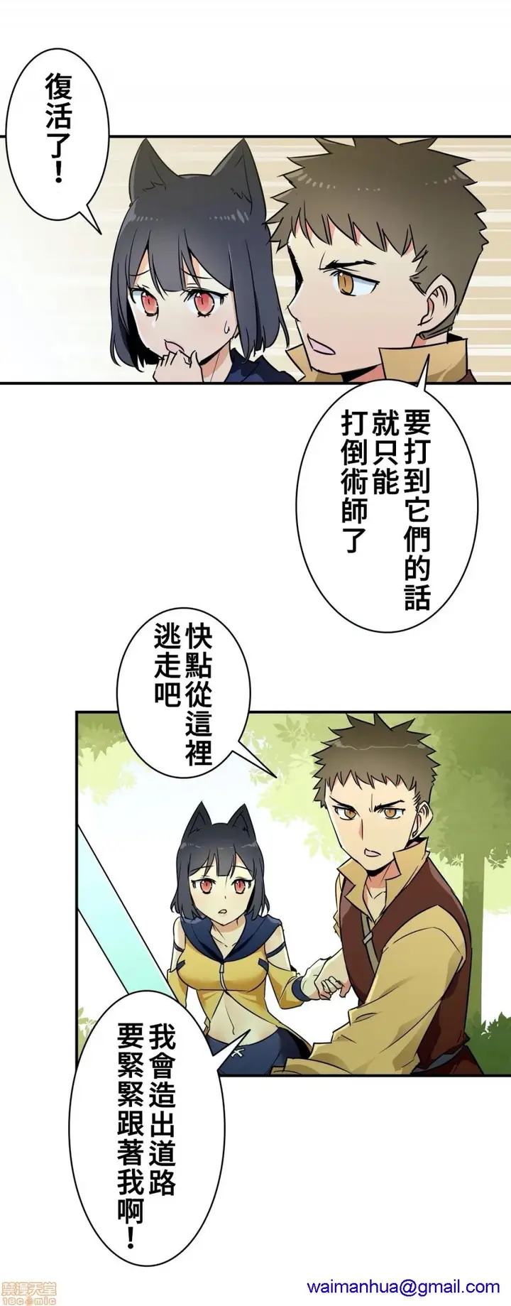 漫画《好色勇者大人》第14话14第18张图