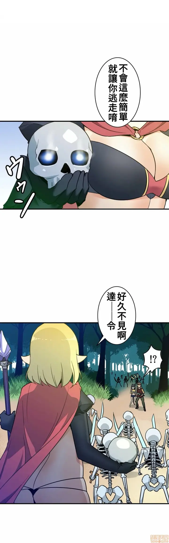 漫画《好色勇者大人》第14话14第19张图