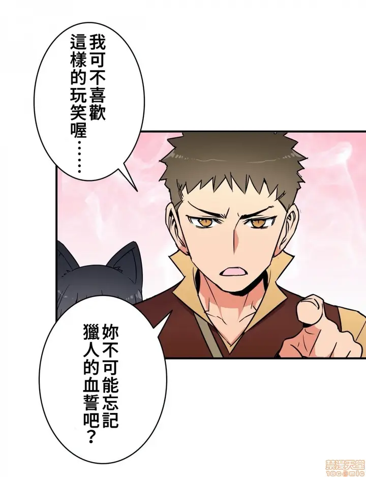 漫画《好色勇者大人》第14话14第21张图
