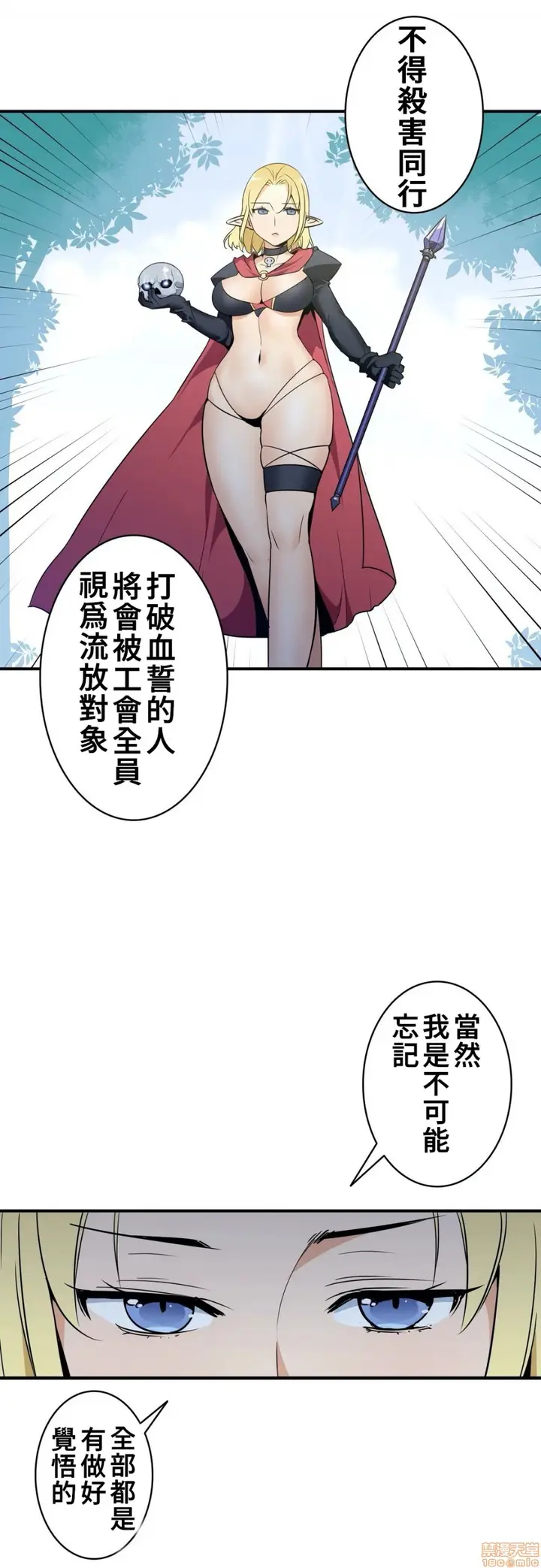 漫画《好色勇者大人》第14话14第22张图