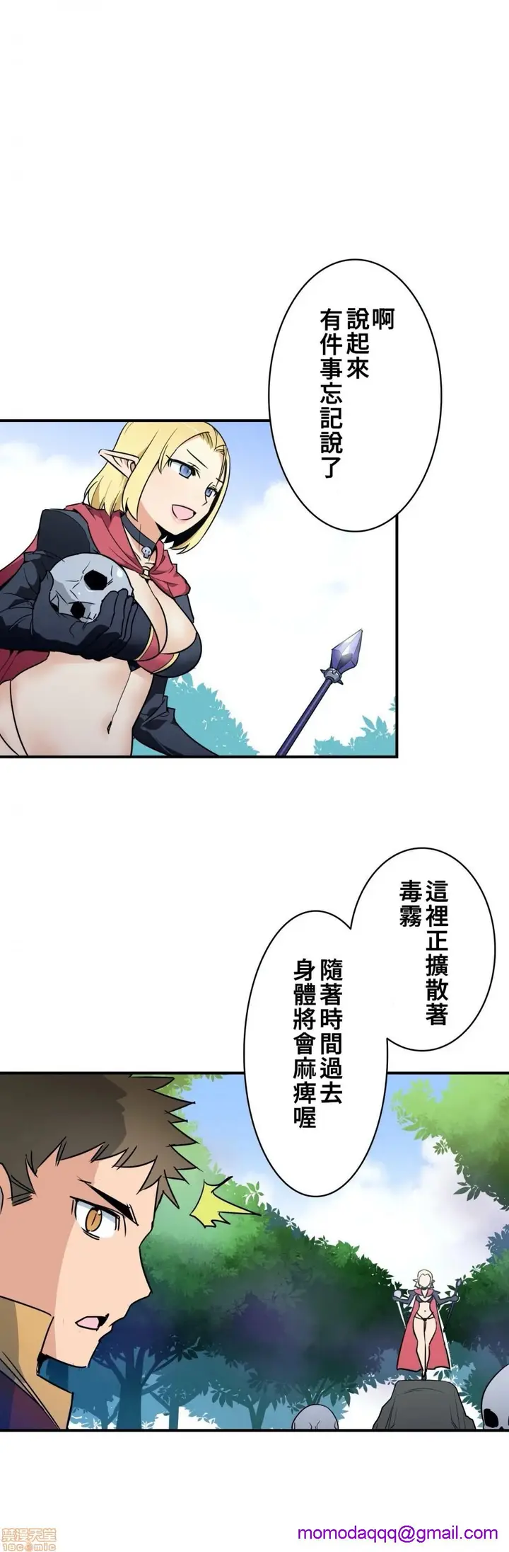漫画《好色勇者大人》第14话14第23张图