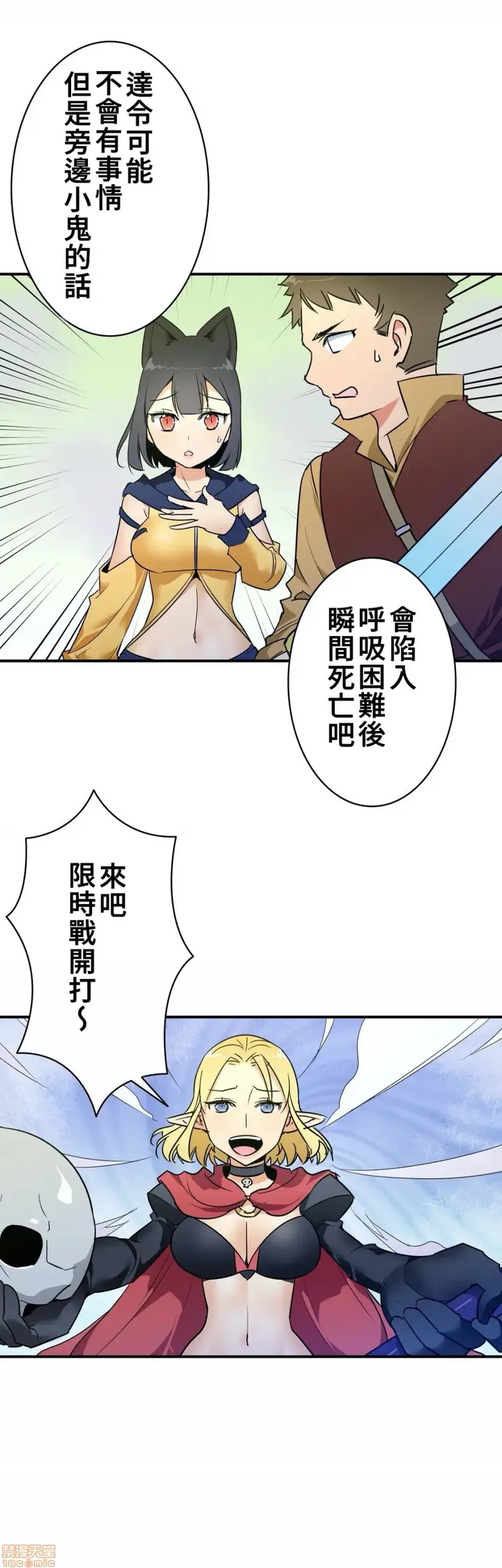 漫画《好色勇者大人》第14话14第24张图