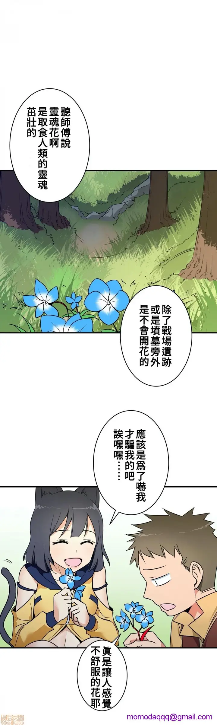 漫画《好色勇者大人》第14话14第3张图