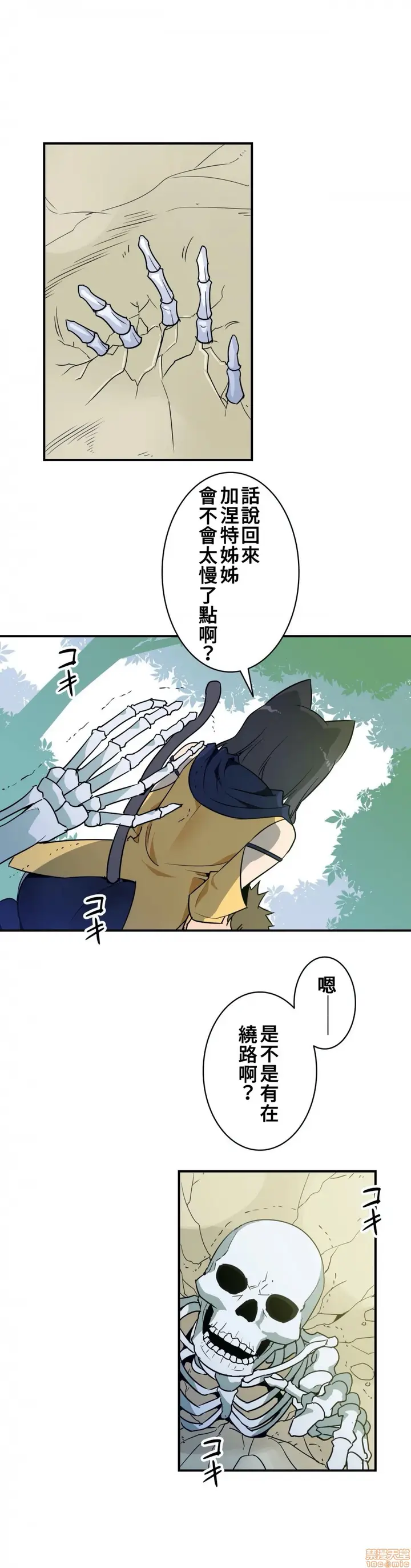 漫画《好色勇者大人》第14话14第4张图