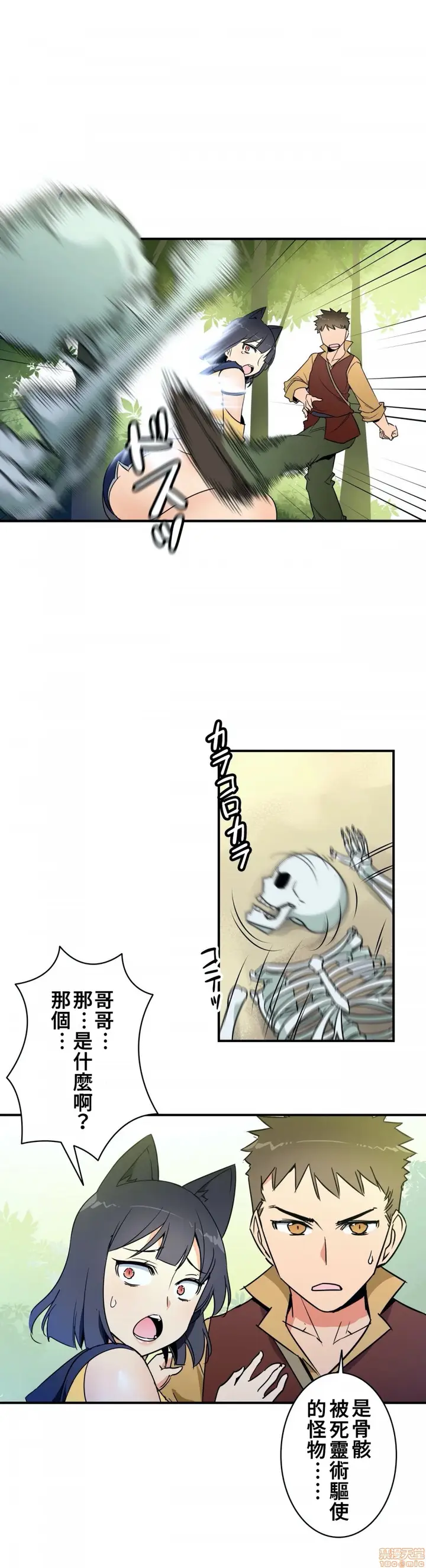 漫画《好色勇者大人》第14话14第6张图