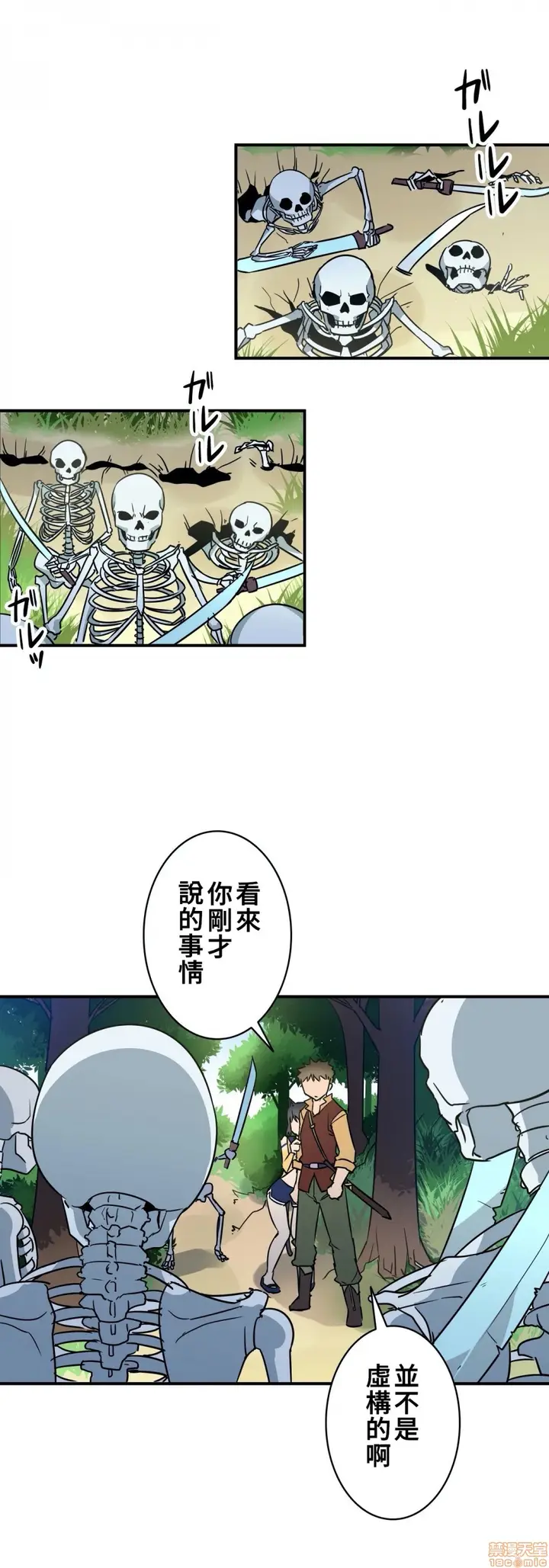漫画《好色勇者大人》第14话14第7张图