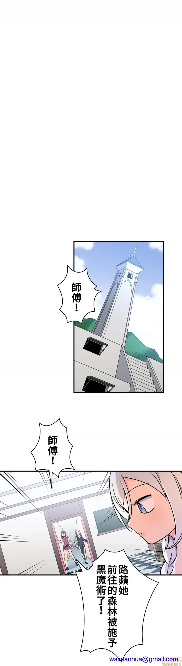 漫画《好色勇者大人》第14话14第8张图