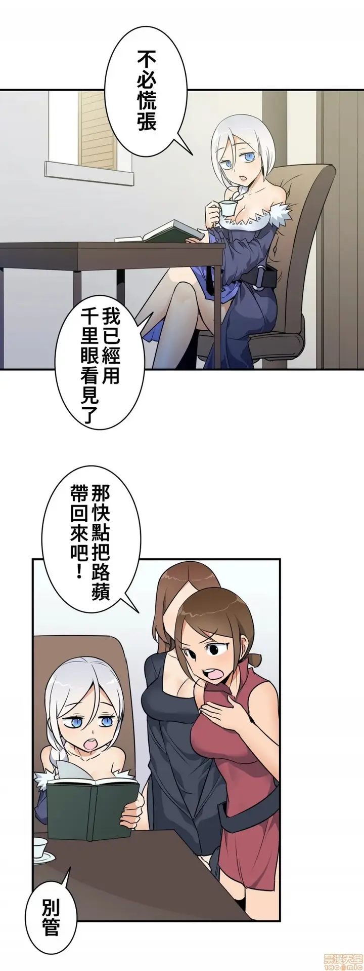 漫画《好色勇者大人》第14话14第9张图