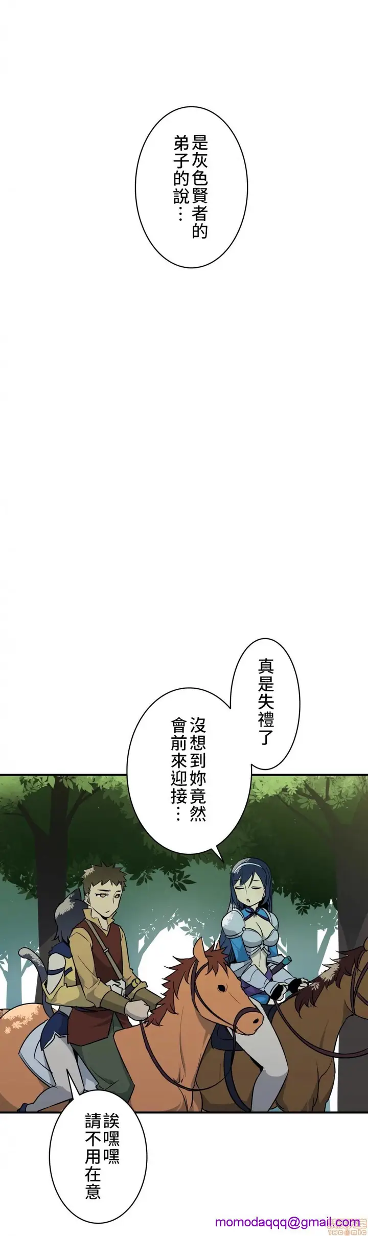 漫画《好色勇者大人》第11话11第13张图