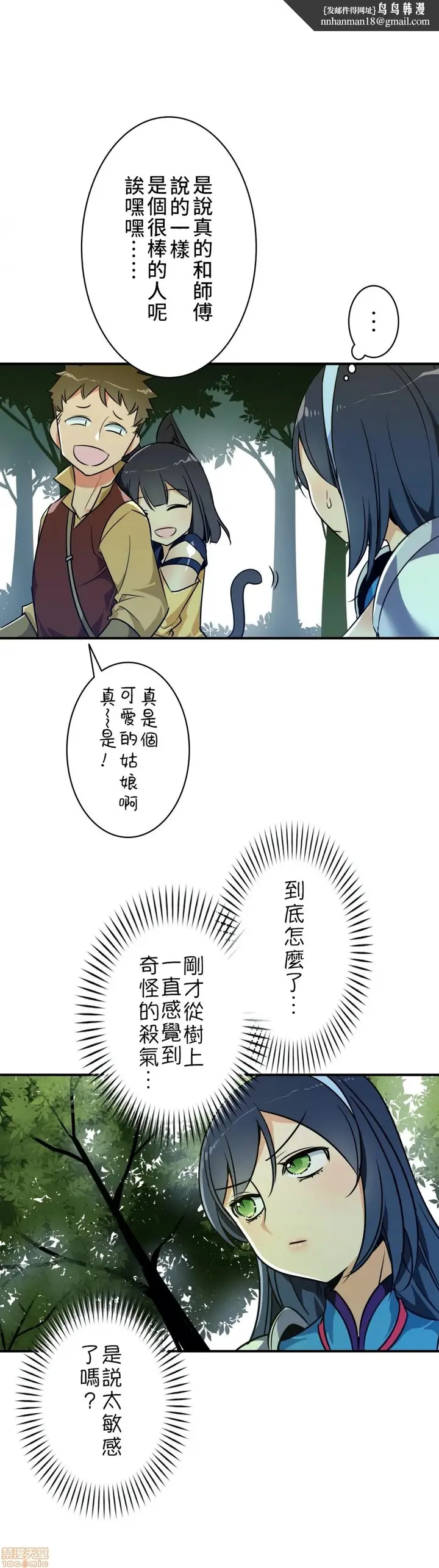 漫画《好色勇者大人》第11话11第15张图