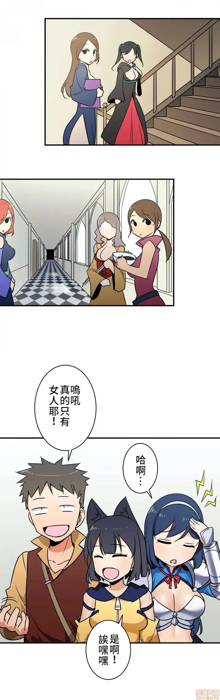 漫画《好色勇者大人》第11话11第17张图