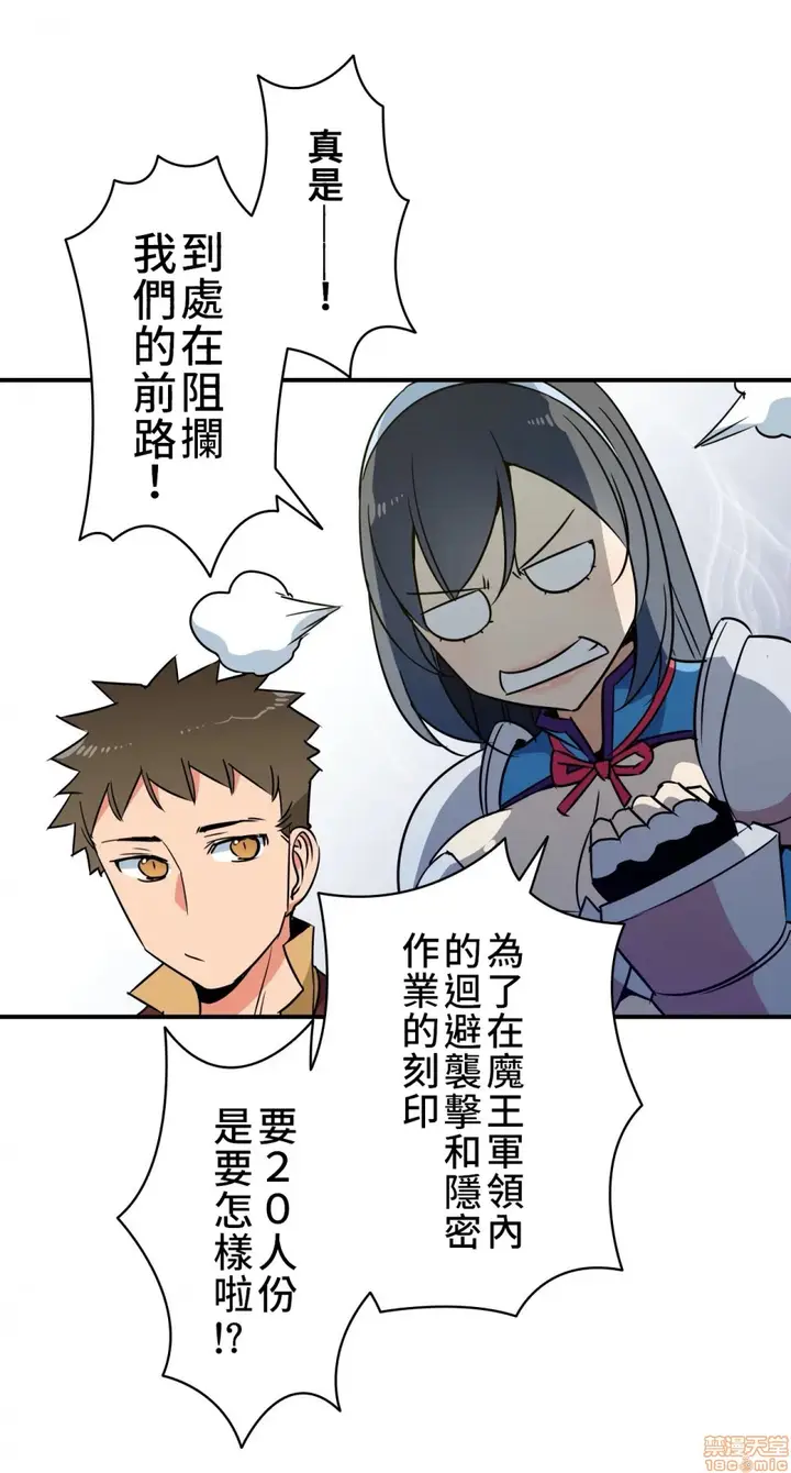 漫画《好色勇者大人》第11话11第22张图