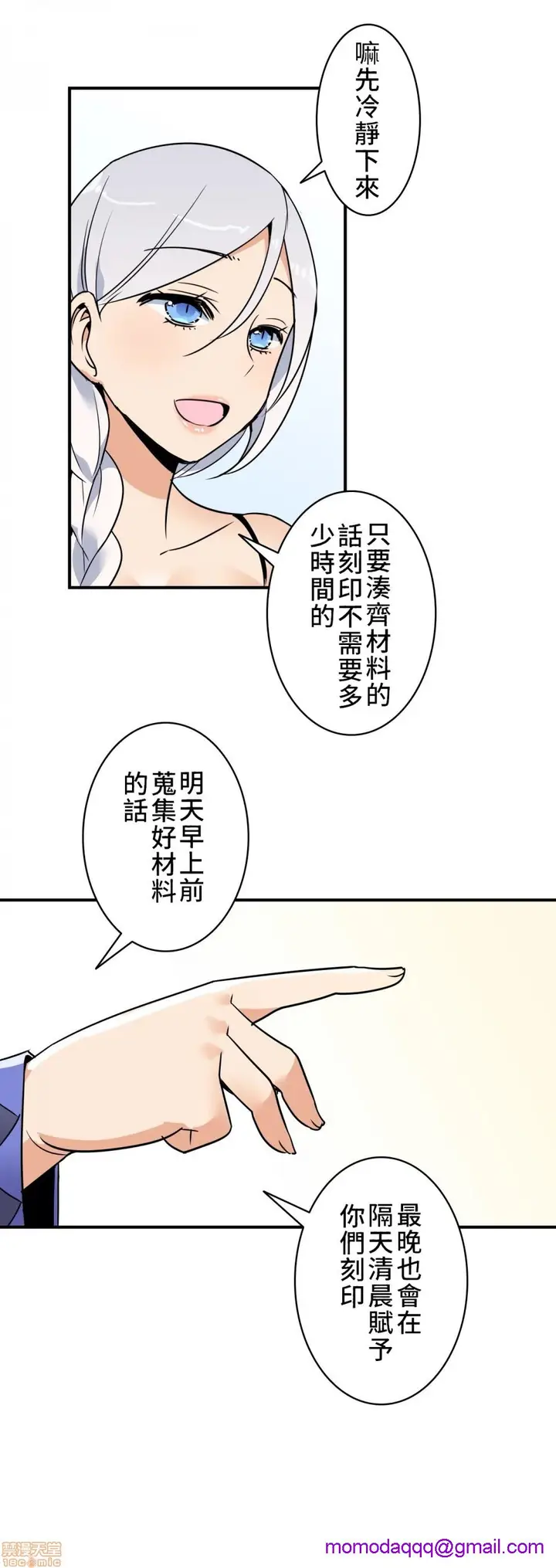漫画《好色勇者大人》第11话11第23张图