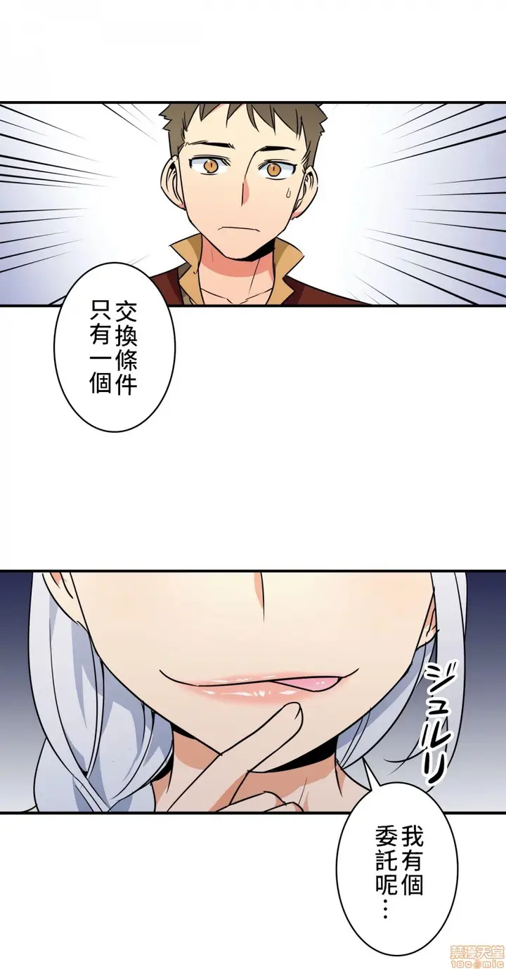 漫画《好色勇者大人》第11话11第24张图