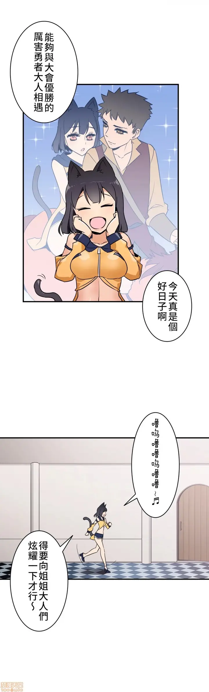 漫画《好色勇者大人》第11话11第26张图