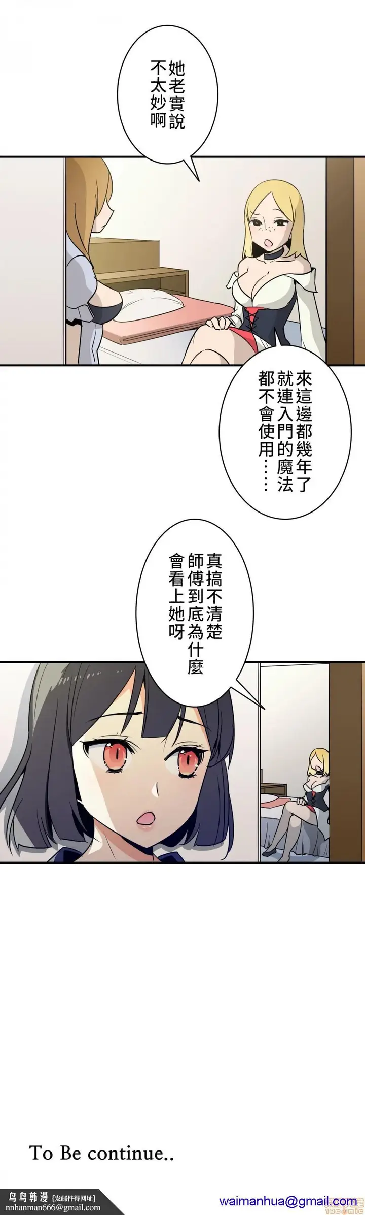 漫画《好色勇者大人》第11话11第28张图